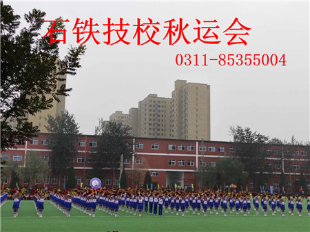河北省正規(guī)的鐵路學校有哪些？