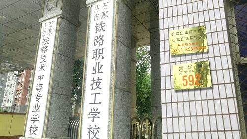 初中生上什么鐵路學校好？學什么專業(yè)？