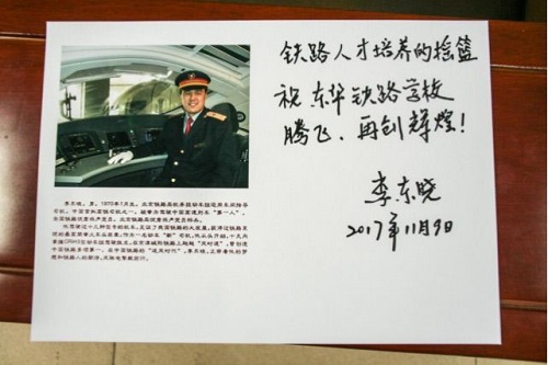 石家莊東華鐵路學(xué)?；疖囁緳C(jī)專業(yè)