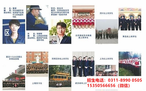 石家莊鐵路學(xué)校學(xué)哪個(gè)專業(yè)好？