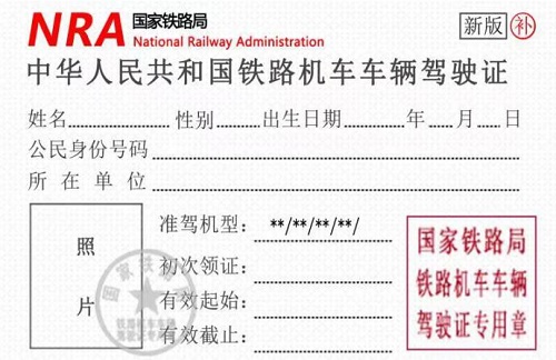 火車司機(jī)實操考試內(nèi)容都有哪些