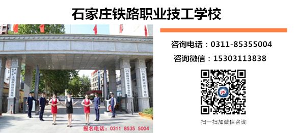 沒中考能上石家莊鐵路職業(yè)技工學校嗎？