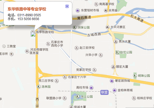 石家莊東華鐵路學(xué)校報(bào)名去哪？