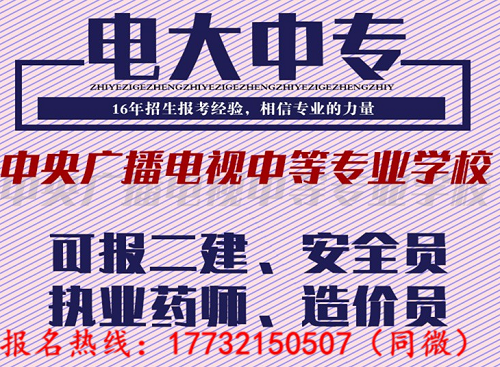 電大中考可以考二建嗎？
