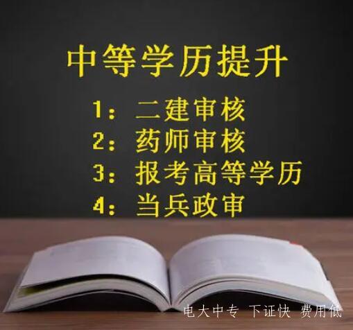 電大中專(zhuān)學(xué)費(fèi)