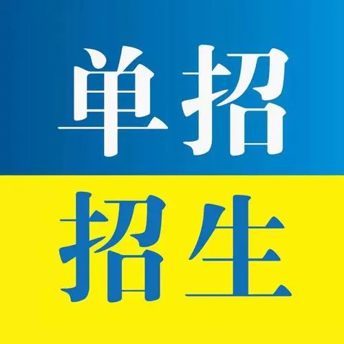 為什么要參加單招培訓？