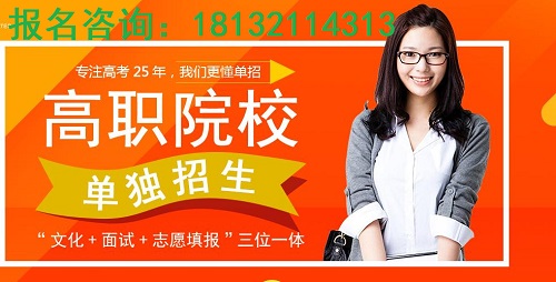 河北省單招培訓(xùn)班哪家好？