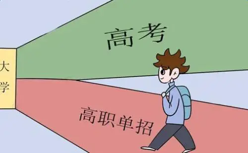 如何選擇河北單招培訓(xùn)班？