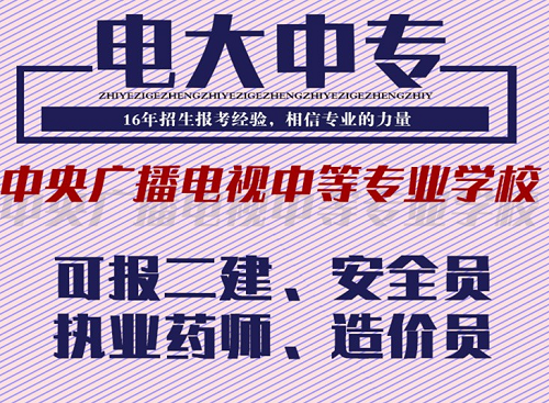 中央廣播電視大學(xué)專業(yè)有哪些？
