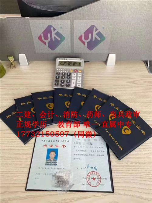 非建筑專業(yè)也可以考二建了！電大中專報名條件是什么？