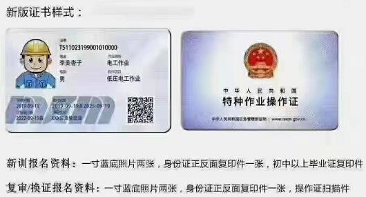 石家莊電工證怎么考？在哪報(bào)名？