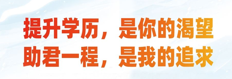 網(wǎng)上報名河北電大中專費(fèi)用怎么繳納？