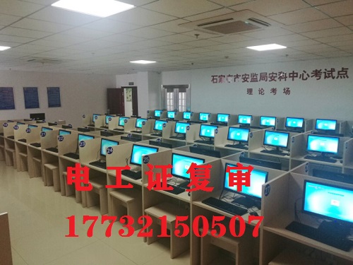 電工證復(fù)審本人不去可以嗎？