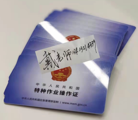 考電工上崗證需要多少錢，有什么條件？