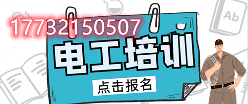 電工證和電工資格證有什么區(qū)別？