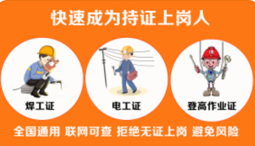 石家莊哪里可以報考電工證？