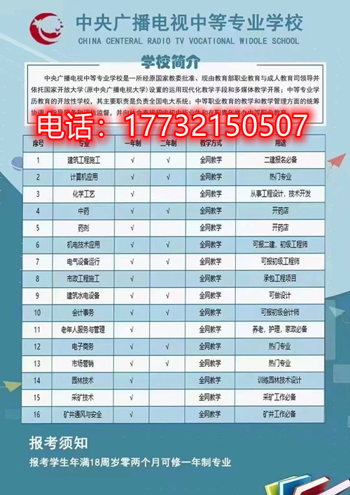 電大中專是國辦中專嗎？國家認可嗎？