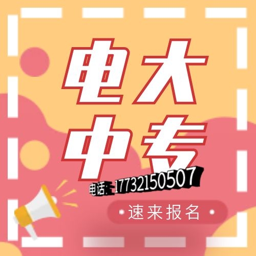 一年制電大中專網(wǎng)上能查嗎？國家承認(rèn)嗎？