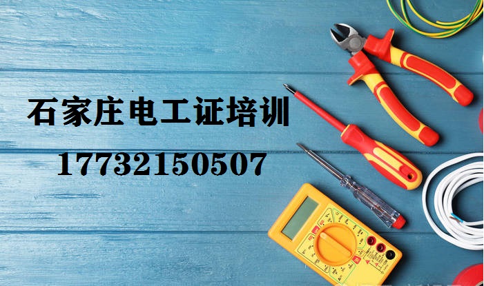 電工證復(fù)審需要考什么？