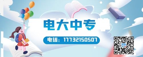 怎么找電大中專官網(wǎng)報(bào)名入口？