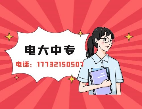 普通電大中專能拿到證書多長時間？