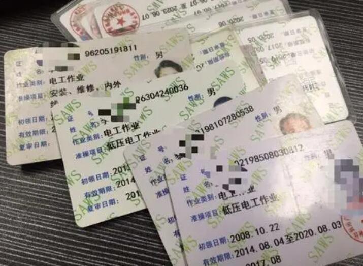 如何考取電工證，在哪里考？