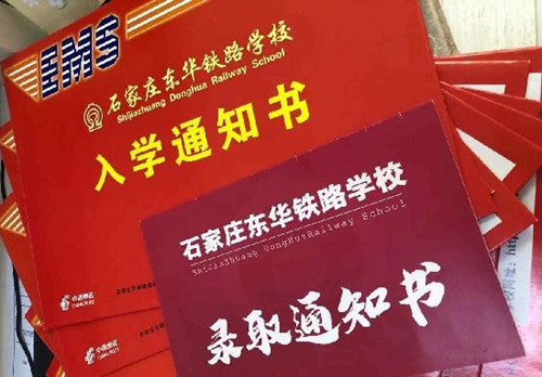 如何報(bào)名石家莊東華鐵路學(xué)校2022年秋季班？