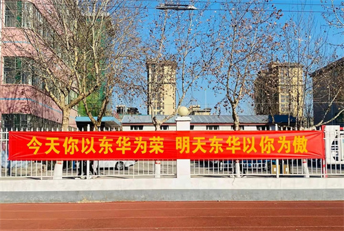 提前報名石家莊東華鐵路學校還能中考嗎？pg