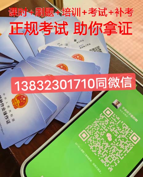 電工證在哪里報(bào)名？報(bào)名大概多少錢？