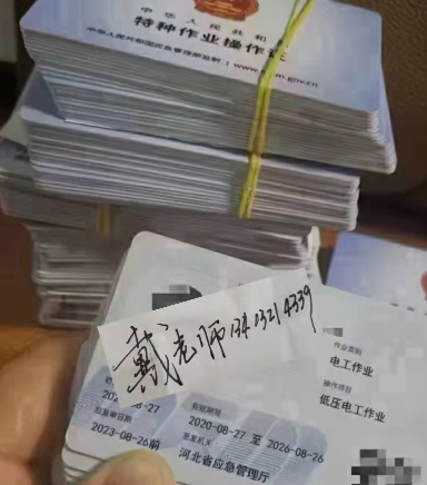 電子版的電工證全國(guó)通用嗎？