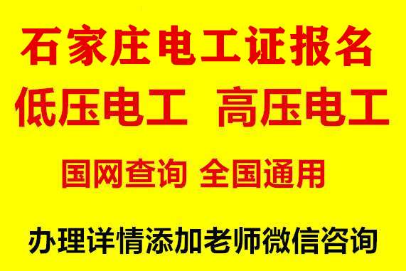 電工證多長(zhǎng)時(shí)間下證 能包過嗎