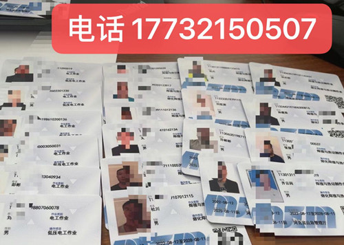如何辦理安監(jiān)局電工證？