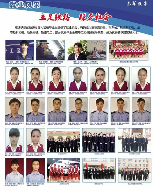 石家莊鐵路學(xué)校中專畢業(yè)能就業(yè)嗎？