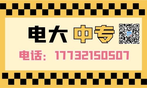 電大中專學(xué)歷是國家承認(rèn)的嗎？