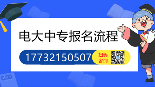 辦一年制電大中專畢業(yè)證有什么用？