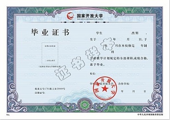國家開放大學(xué)（?？?、本科）2023年春季報名時間