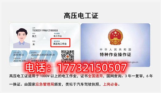 石家莊電工證考試安排在哪里？