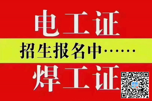 石家莊電工證復(fù)審怎么辦？