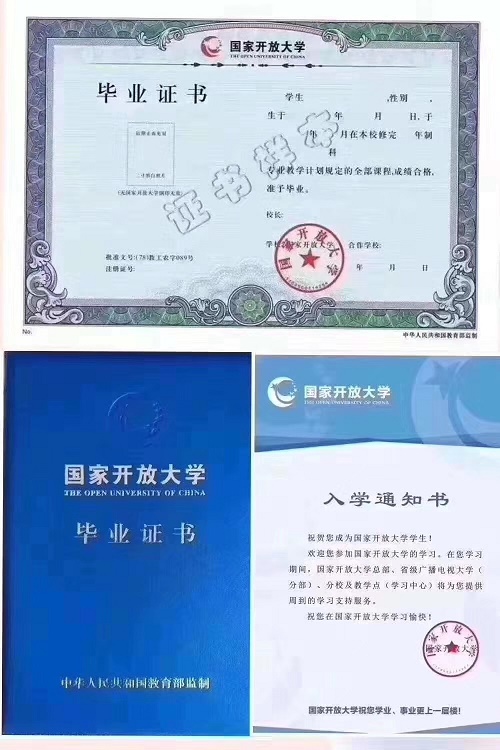成考錯(cuò)過(guò)了，國(guó)家開(kāi)放大學(xué)2023春季招生中