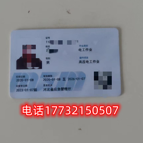 電工證復(fù)審?fù)ㄟ^后舊證還可以用嗎？