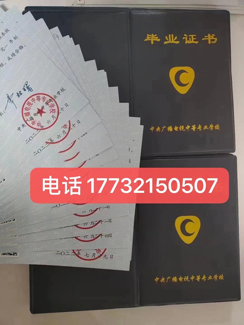 電大中專學(xué)歷是真的嗎？國(guó)家承認(rèn)嗎？