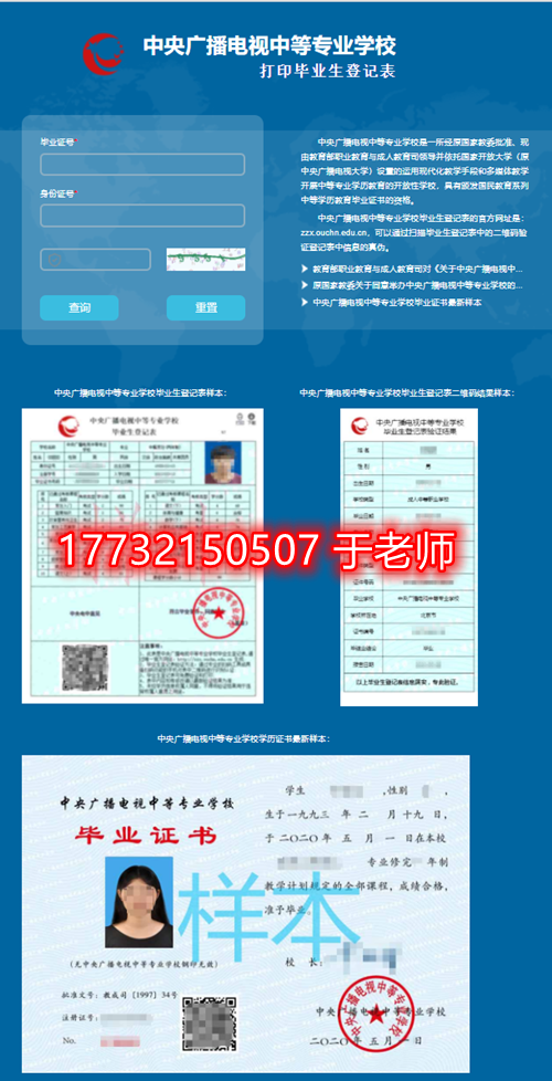 電大中專有學生檔案嗎？