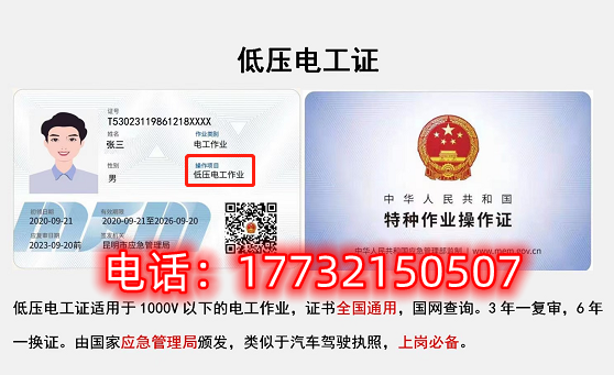 石家莊低壓電工證在哪里報(bào)名？