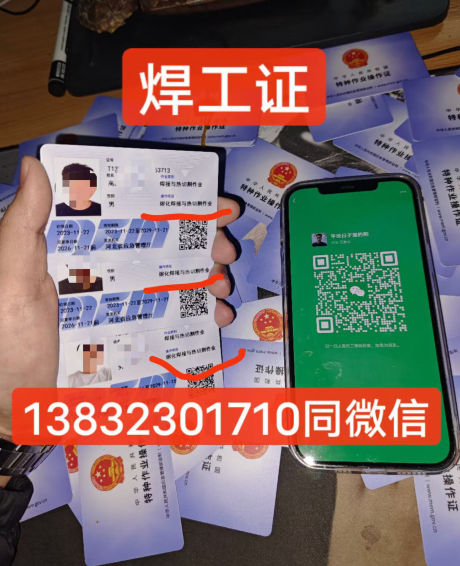 石家莊考電工證多少錢？保過嗎？