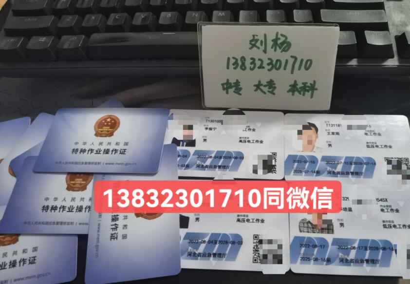 石家莊電工證復(fù)審要多少錢(qián)？