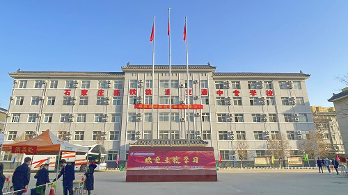 石家莊新鐵軌道交通中專(zhuān)學(xué)校招生電話是多少