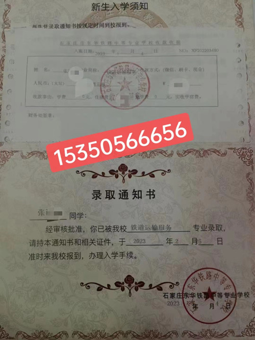 石家莊東華鐵路學(xué)校春季班幾號(hào)開學(xué)？
