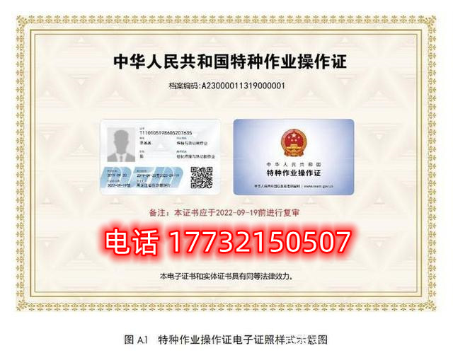 石家莊低壓電工證正規(guī)流程多久？費(fèi)用多少？