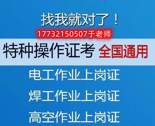 應(yīng)急管理局電工證官網(wǎng)查詢?nèi)肟?考試難不難？