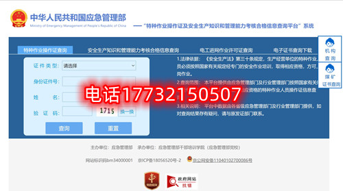 安監(jiān)局電工證報(bào)名官網(wǎng)是哪個(gè)？報(bào)名需要什么材料？電工證報(bào)名費(fèi)多少？